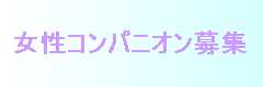 ���c�f���w��Two Eyes �����R���p�j�I���}��